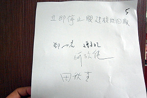 藍委教委會失守  核四停建突襲成功