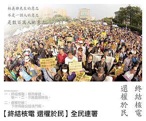 全國廢核行動平台聲明  明起無限期進駐凱道