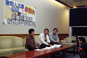 政院將核定吉洋人工湖  環團批違反程序