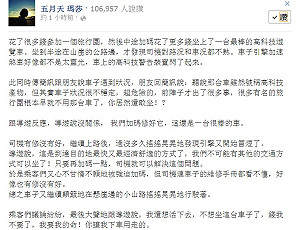 五月天反核四  1小時近萬臉友按讚