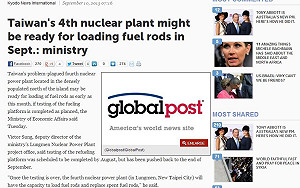 日媒：台灣核四燃料棒可能放入