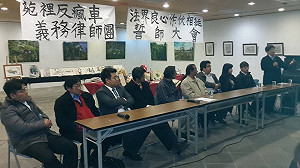 苑裡風車34人次被訴 20位義務律師相挺