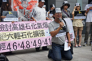 環團下跪陳情 憂六輕恐成高雄氣爆第二 