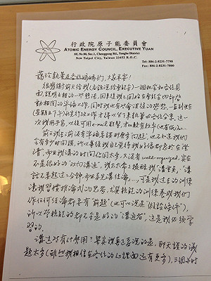 富邦董娘反核四  官員爭相拜會溝通