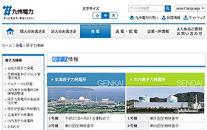 九州電力宣布 8/10重啟首座核子反應爐