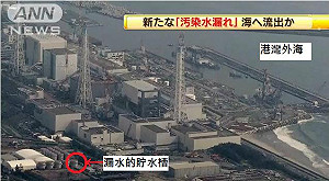 日原能會：福島離岸60處檢測輻污水