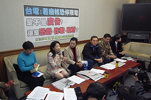 停核恐限電？  環團批台電涉偽造文書