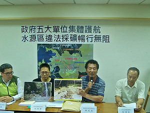 環團批政府單位失職 護航水源區違法採礦