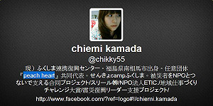 日本福島核災 「加害者」返鄉貢獻