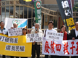 核四公投題目  環團批背離事實