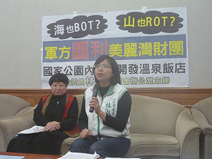 聯勤陽明山招待所ROT  橘綠立委反對