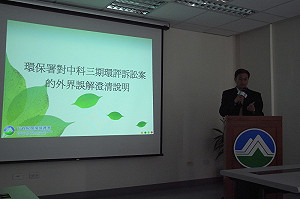 召開記者會澄清  環署：中科三期上訴有理
