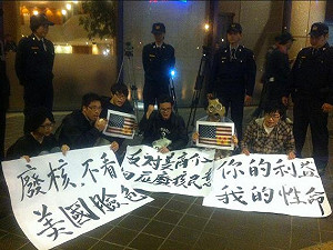 拒美介入能源政策  環團突襲美商謝年飯