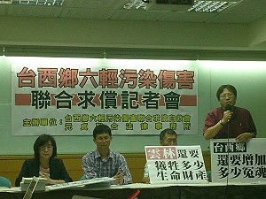 六輕工安污染頻傳 台西居民求償7千萬