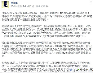 前閣揆幕僚：拆核四碼頭 台電喊價240億