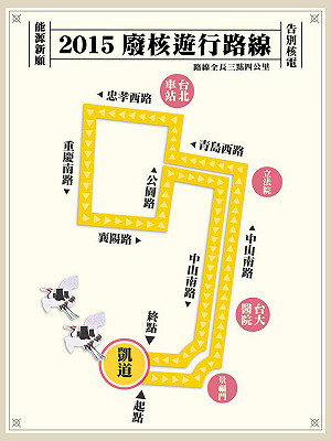 全台串聯 314反核大遊行下午登場