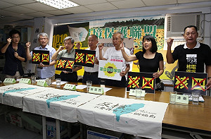 嗆擁核總統下台  環團雙十立院升反核旗