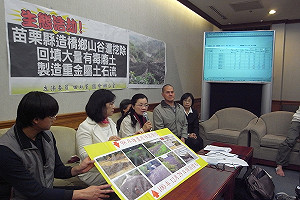 棄土驗出重金屬 苗縣民批縣府說謊