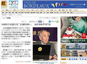 福島核災專家：UN科委報告「信賴性低」