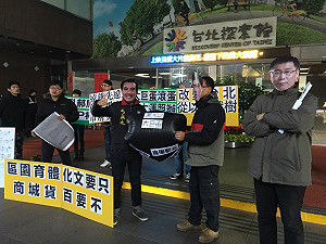 護樹盟赴市府  盼柯P切除黑心大腫瘤