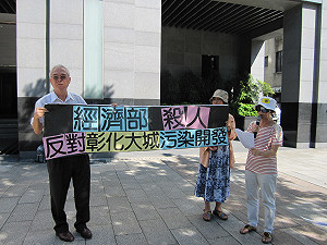 彰化又要開發 環團控經濟部為六輕解套