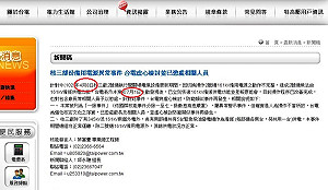 核三廠出問題84天才發現  馬江還夜宿過