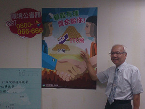 鼓勵檢舉環境公害  獎金提高至100萬