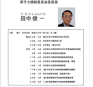 日原能管制機關說明  再運轉安全審查順序