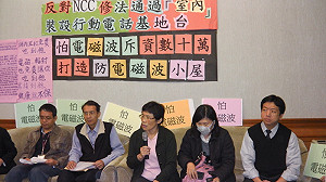 NCC擬放寬室內基地台  環團反對
