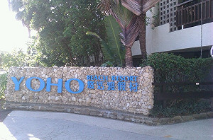 悠活環評交給地方  環保署：態度未軟化