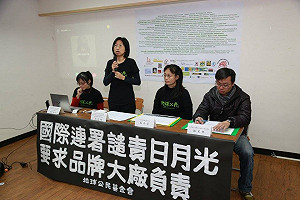 日月光買廣告否認汙染 50個國際組織譴責