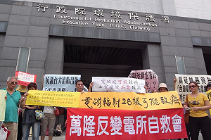 環署電磁波諮詢會  環團指控業者當專家