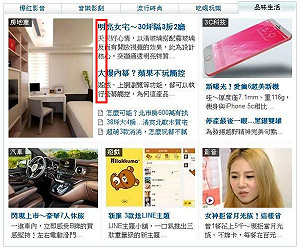 「明天反核大遊行」 Yahoo藏頭文挺反核