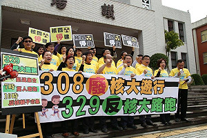 308反核大遊行  民進黨：全民走出來
