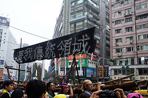 反美麗灣遊行 呼籲財團回頭是岸