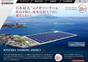 日本最大規模太陽能發電廠完工