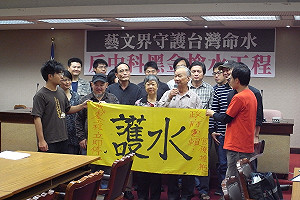 反中科引水工程  藝文界集體再發聲