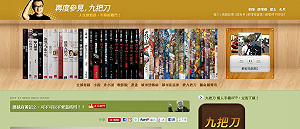 馬見10傑  九把刀透露曾建議廢核四