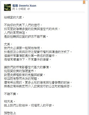 「明天見！」藝人張懸邀大家上街反核