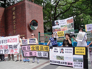 全國區域計畫不用政策環評?  環團批放水