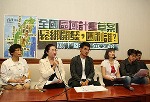 開發大鬆綁? 環團批內政部修法圖利廠商