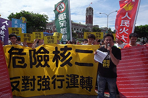 反對重啟核二  環團凱道再做「人」