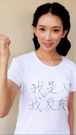 林志玲著反核上衣先亮相