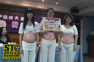 孕婦彩繪肚皮反核  呼籲父母309「愛出來」