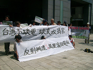 萬里水力發電廠爭議　環委決議進二階環評