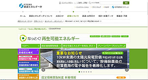 日檢討再生能源政策  促進地熱風力發電