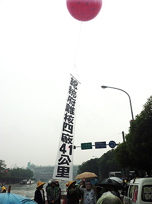 福島核災滿8月  環團凱道抗議核四商轉