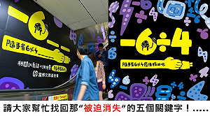 拒登反核關鍵字？北捷：廣告承包商刪改