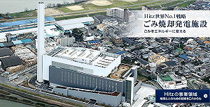 日企發展海外「垃圾發電」 瞄準東南亞設廠