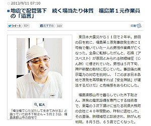 作業員遺言 福島災後工程外行人便宜行事